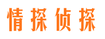 淳安情探私家侦探公司